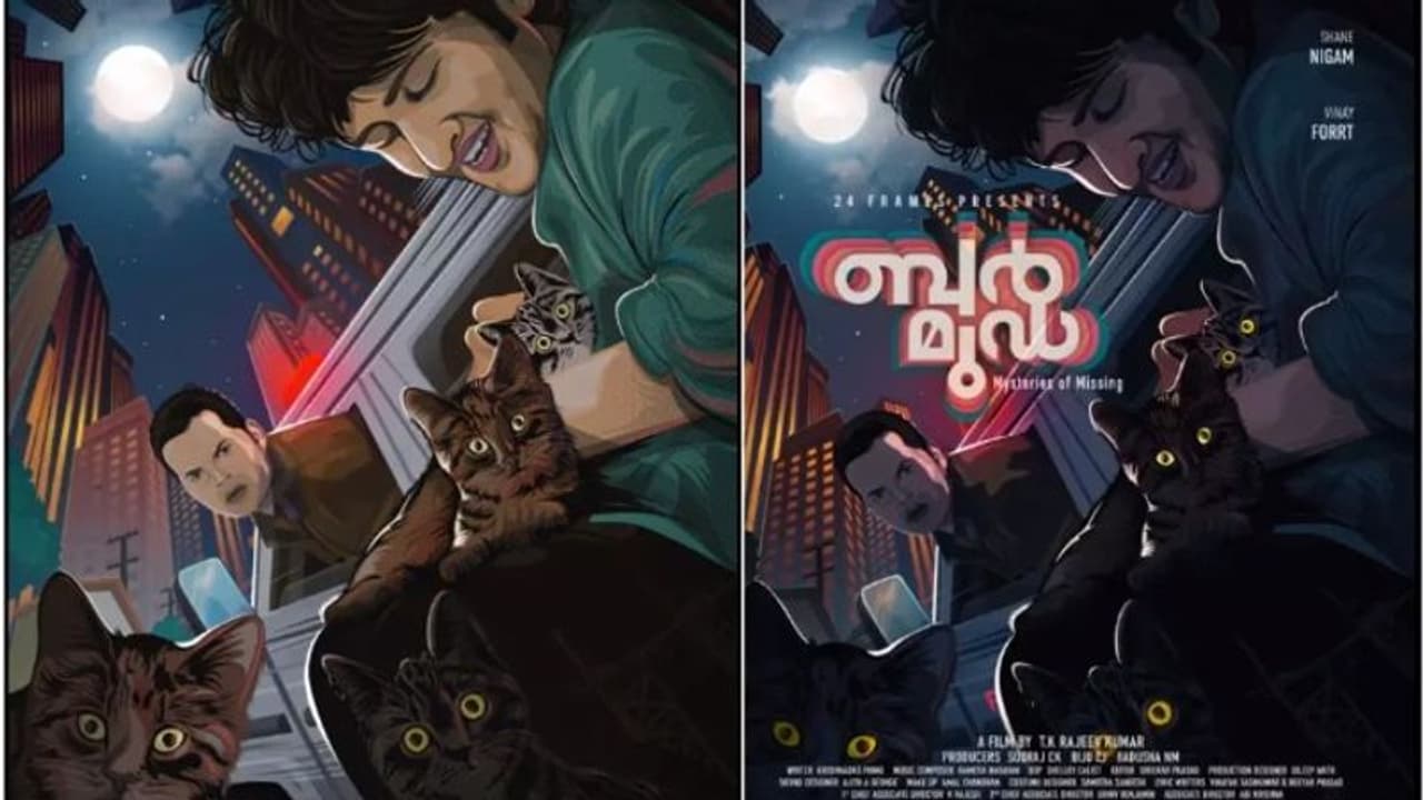 ഷെയ്നും വിനയ് ഫോർട്ടും, ഒപ്പം ഒരുകൂട്ടം പൂച്ചകളും; 'ബര്മുഡ' ഓഡിയോ മോഷൻ പോസ്റ്റർ ഷെയ്നും വിനയ് ഫോർട്ടും, ഒപ്പം ഒരുകൂട്ടം പൂച്ചകളും; 'ബര്മുഡ' ഓഡിയോ മോഷൻ പോസ്റ്റർ