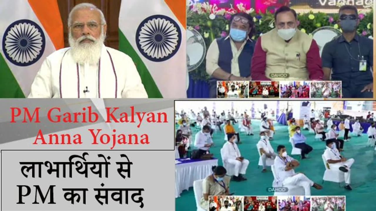 PM Garib Kalyan Anna Yojana: मोदी ने कहा गरीबों को विश्वास है, चुनौती कितनी भी बड़ी हो; देश उनके साथ है PM Garib Kalyan Anna Yojana: मोदी ने कहा गरीबों को विश्वास है, चुनौती कितनी भी बड़ी हो; देश उनके साथ है