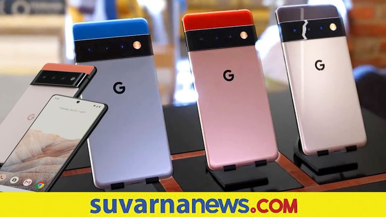 ಗೂಗಲ್ ಪಿಕ್ಸೆಲ್ 6, ಪಿಕ್ಸೆಲ್ 6 ಪ್ರೋ ಸ್ಮಾರ್ಟ್‌ಫೋನ್ ಬಿಡುಗಡೆ ಪಕ್ಕಾ