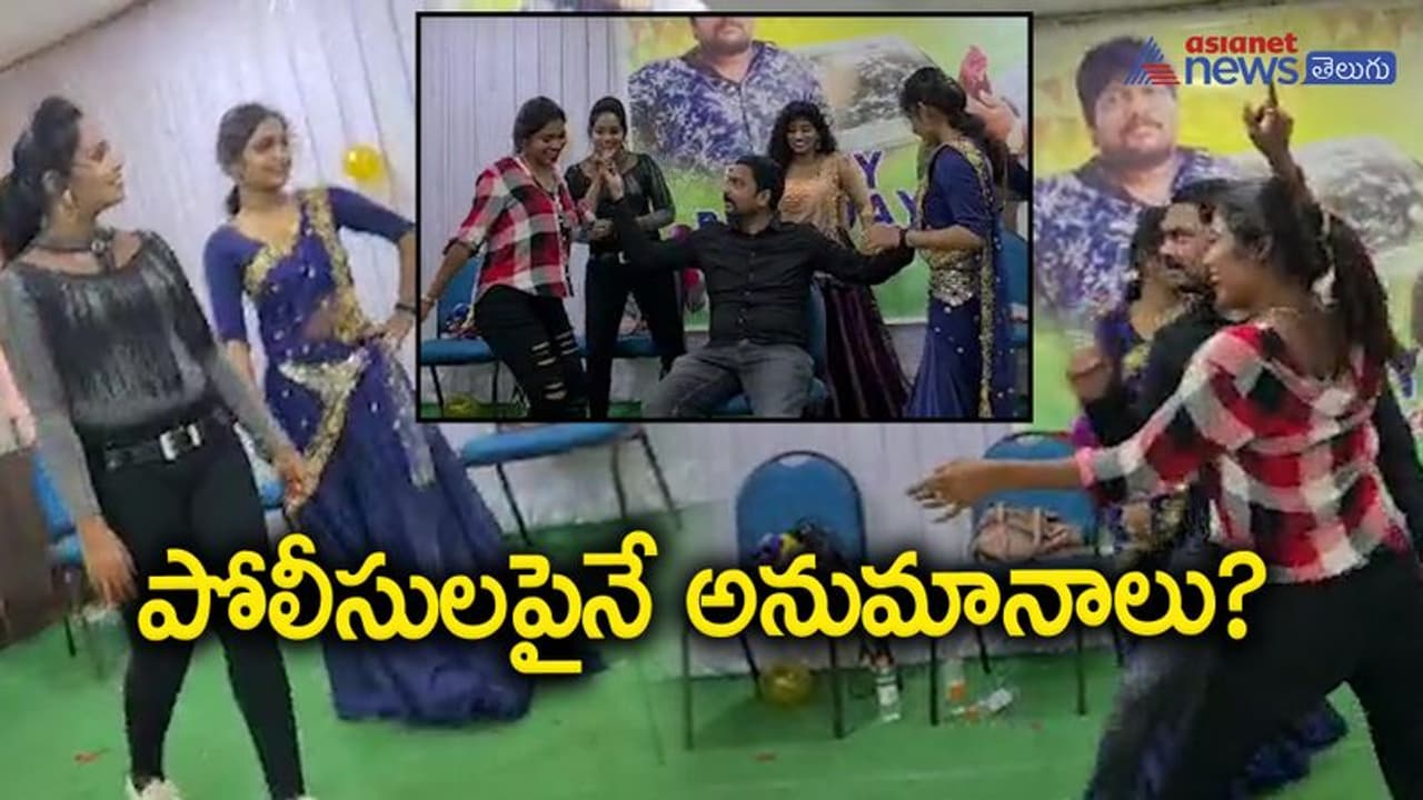 అమ్మాయిలతో అసభ్య నృత్యాల పార్టీ... సిసిఎస్ సీఐపై సస్పెన్షన్ వేటు అమ్మాయిలతో అసభ్య నృత్యాల పార్టీ... సిసిఎస్ సీఐపై సస్పెన్షన్ వేటు