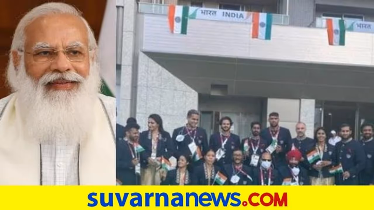 ಸ್ವಾತಂತ್ರ್ಯ ದಿನಕ್ಕೆ ವಿಶೇಷ ಅತಿಥಿಗಳಾಗಿ ಟೋಕಿಯೋ ಒಲಿಂಪಿಕ್ಸ್ ಕ್ರೀಡಾಪಟುಗಳಿಗೆ ಪ್ರಧಾನಿ ಮೋದಿ ಆಹ್ವಾನ ಸ್ವಾತಂತ್ರ್ಯ ದಿನಕ್ಕೆ ವಿಶೇಷ ಅತಿಥಿಗಳಾಗಿ ಟೋಕಿಯೋ ಒಲಿಂಪಿಕ್ಸ್ ಕ್ರೀಡಾಪಟುಗಳಿಗೆ ಪ್ರಧಾನಿ ಮೋದಿ ಆಹ್ವಾನ