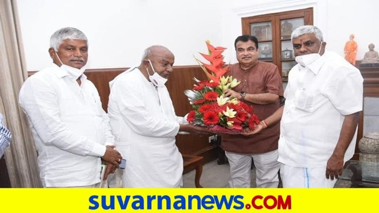 ಮಹತ್ವದ ಕೆಲಸಕ್ಕಾಗಿ ಪುತ್ರನೊಂದಗೆ ನಿತಿನ್ ಗಡ್ಕರಿ ಭೇಟಿಯಾದ ದೇವೇಗೌಡ್ರು ಮಹತ್ವದ ಕೆಲಸಕ್ಕಾಗಿ ಪುತ್ರನೊಂದಗೆ ನಿತಿನ್ ಗಡ್ಕರಿ ಭೇಟಿಯಾದ ದೇವೇಗೌಡ್ರು