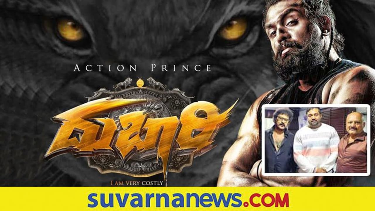 ಧ್ರುವ ಸರ್ಜಾ ಚಿತ್ರದ ಮುಹೂರ್ತಕ್ಕೆ ರವಿಚಂದ್ರನ್‌ ಅತಿಥಿ