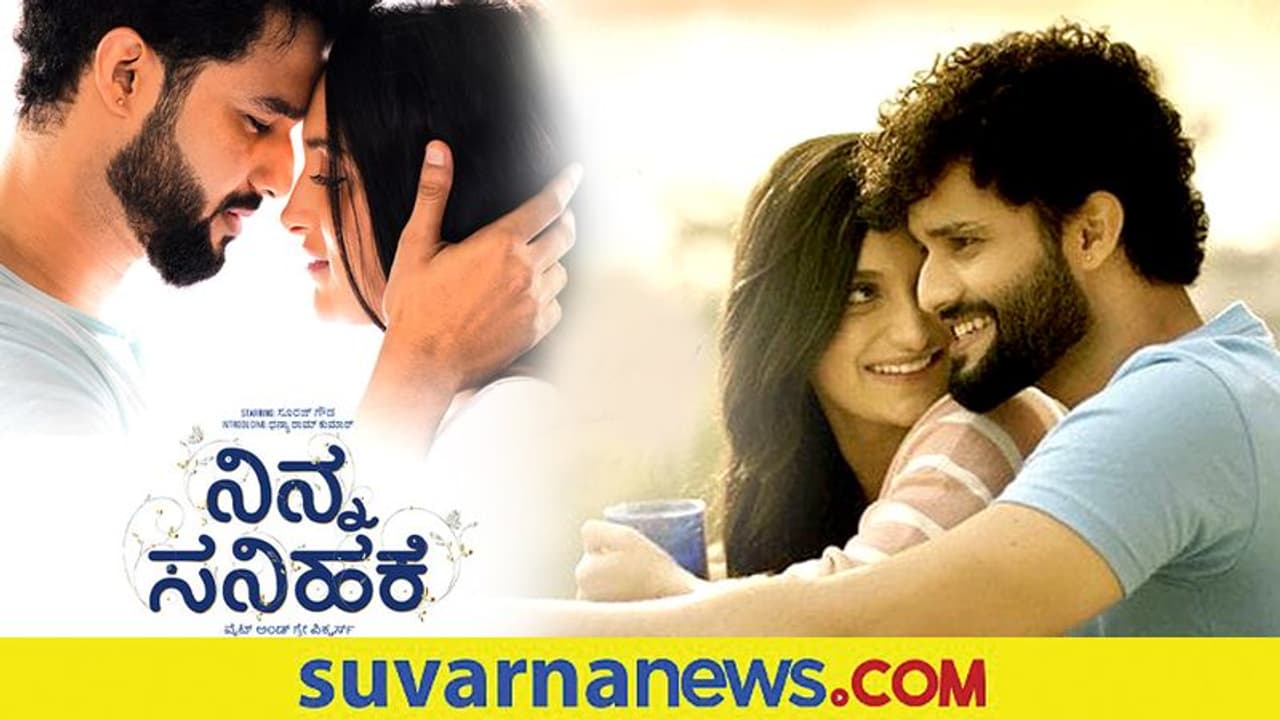 ಧನ್ಯಾ ರಾಮ್‌ಕುಮಾರ್‌ ಚೊಚ್ಛಲ ಸಿನಿಮಾ ಬಿಡುಗಡೆಗೆ ದಿನಗಣನೆ