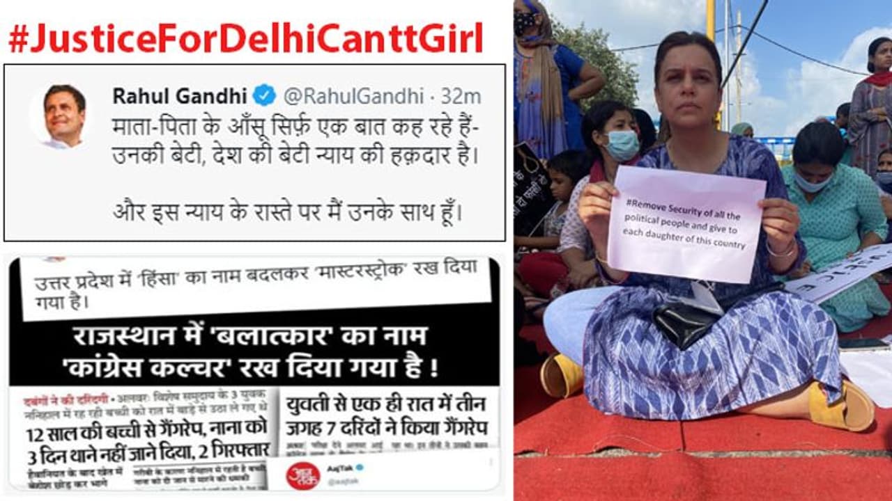 #JusticeForDelhiCanttGirl: राहुल के tweet पर भड़के लोग राजस्थान मामले में मुंह में दही क्यों जम गया? #JusticeForDelhiCanttGirl: राहुल के tweet पर भड़के लोग राजस्थान मामले में मुंह में दही क्यों जम गया?