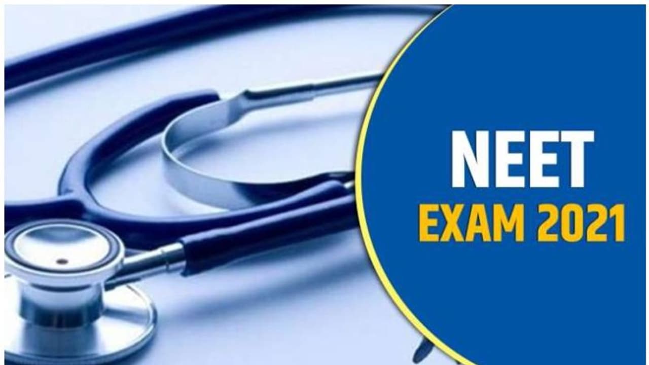NEET UG 2021 'পরীক্ষা চলুক', নিট পিছনোর আবেদন খারিজ করল শীর্ষ আদালত NEET UG 2021 'পরীক্ষা চলুক', নিট পিছনোর আবেদন খারিজ করল শীর্ষ আদালত