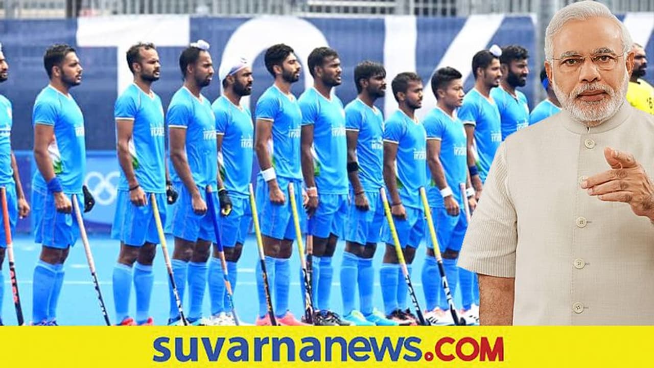 ಭಾರತಕ್ಕಿಂದು ಐತಿಹಾಸಿಕ ದಿನ: ಹಾಕಿ ಗೆಲುವನ್ನು ಸುಂದರವಾಗಿ ಬಣ್ಣಿಸಿದ ಪ್ರಧಾನಿ ಮೋದಿ