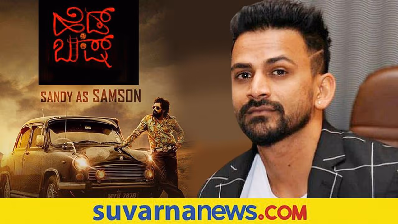 'ಹೆಡ್ ಬುಷ್' ಚಿತ್ರಕ್ಕೆ ಡಾಲಿ ಧನಂಜಯ್ ನಿರ್ಮಾಪಕ! 'ಹೆಡ್ ಬುಷ್' ಚಿತ್ರಕ್ಕೆ ಡಾಲಿ ಧನಂಜಯ್ ನಿರ್ಮಾಪಕ!