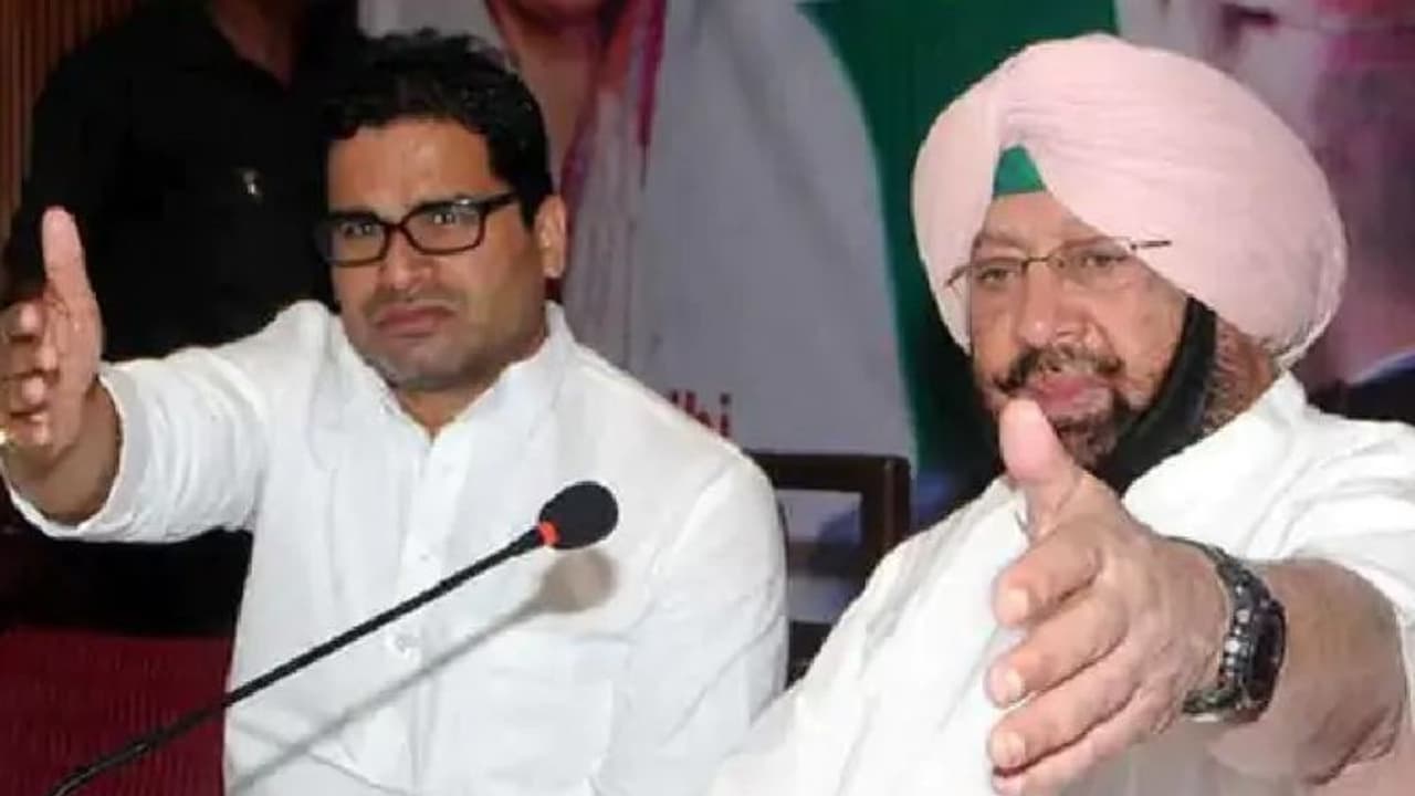 पंजाब में चुनाव से पहले प्रशांत किशोर ने CM कैप्टन के सलाहकार पद से दिया इस्तीफा, बताई ये वजह..