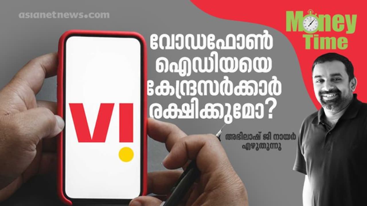 വോഡഫോണ് ഐഡിയയും ബിഎസ്എന്എല്ലും ഒന്നാവുമോ? വോഡഫോണ് ഐഡിയയും ബിഎസ്എന്എല്ലും ഒന്നാവുമോ?