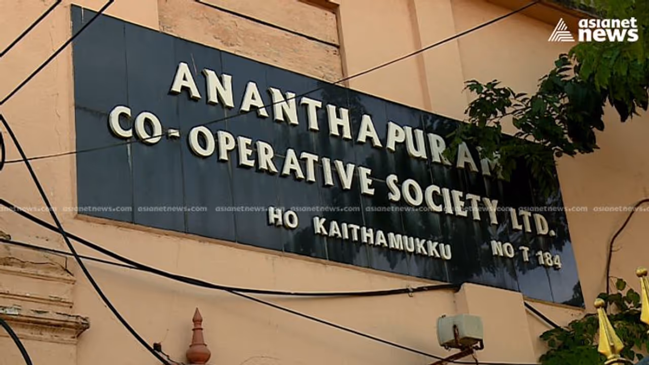 'മാഡവും കുടുംബവും ജീവിക്കൂല്ല'; സഹകരണ സംഘത്തിലെ ക്രമക്കേടുകൾ കണ്ടെത്തിയ ഓഡിറ്റര്ക്ക് ഭീഷണി, നടപടിയില്ല 'മാഡവും കുടുംബവും ജീവിക്കൂല്ല'; സഹകരണ സംഘത്തിലെ ക്രമക്കേടുകൾ കണ്ടെത്തിയ ഓഡിറ്റര്ക്ക് ഭീഷണി, നടപടിയില്ല