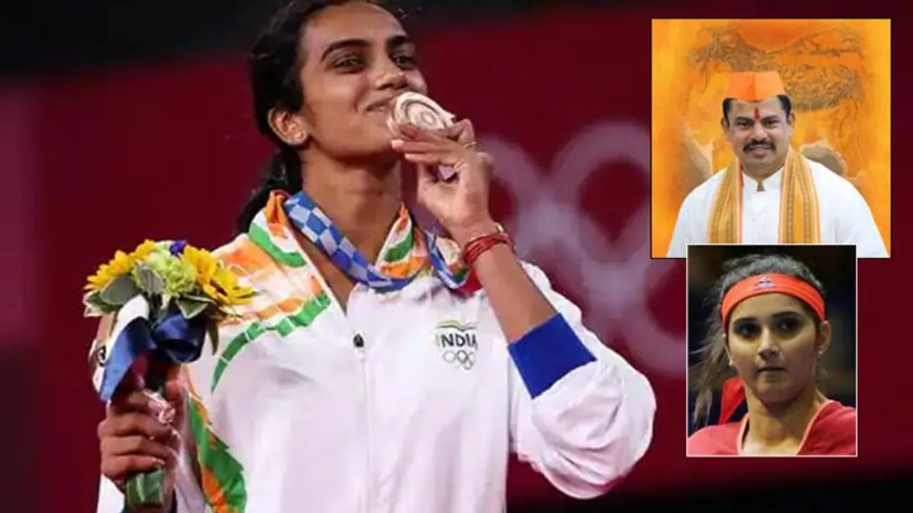 पाकिस्तानी 'बहू' सानिया मिर्जा V/s इंडियन स्टार पीवी सिंधु; भाजपा के MLA ने एक बयान देकर मचा दी खलबली पाकिस्तानी 'बहू' सानिया मिर्जा V/s इंडियन स्टार पीवी सिंधु; भाजपा के MLA ने एक बयान देकर मचा दी खलबली