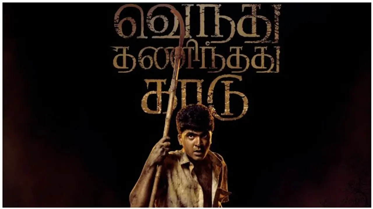 Vendhu Thanindhathu Kaadu Audio Launch : வெளியானது 'வெந்து தணிந்தது காடு' இசை வெளியீட்டு விழா அழைப்பிதழ் !