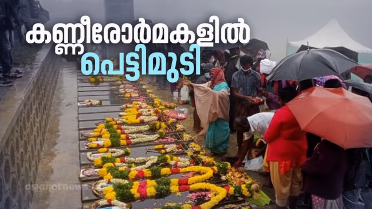 കണ്ണീര്‍മഴയില്‍ പെട്ടിമുടി; ദുരന്തത്തില്‍ പൊലിഞ്ഞവര്‍ക്ക് ഒന്നാം വാര്‍ഷികത്തില്‍ പ്രണാമം