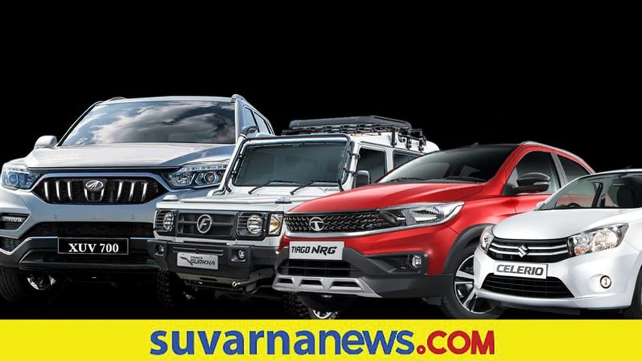 #IndependenceDayಯಿಂದ ಹಿಡಿದು ಬರೋ ಹಬ್ಬಕ್ಕೆ ಯಾವ ಕಾರು ಲಾಂಚ್ ಆಗುತ್ತೋ ನೋಡಿ!