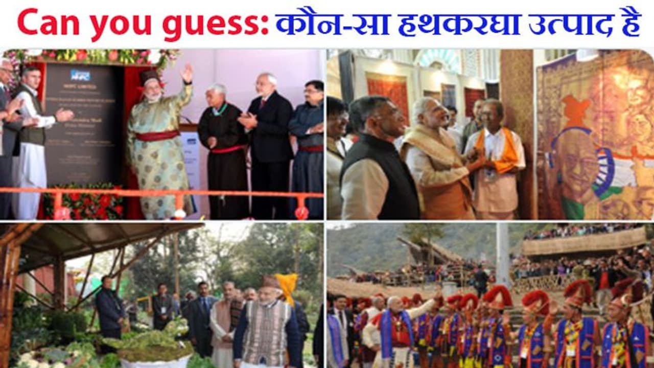 #MyHandloomMyPride: मोदी ने कुछ पुरानी तस्वीरें tweet करके लोगों से पूछा बताइए ये क्या है