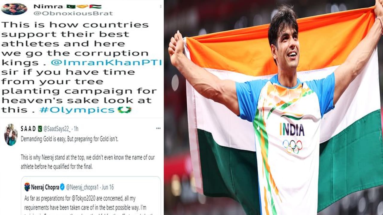 नीरज चोपड़ा के गोल्ड जीतते ही पाकिस्तानी यूजर्स ने लिए अपने पीएम के मजे, कहा मोदी से कुछ तो सीख लो इमरान खान नीरज चोपड़ा के गोल्ड जीतते ही पाकिस्तानी यूजर्स ने लिए अपने पीएम के मजे, कहा मोदी से कुछ तो सीख लो इमरान खान