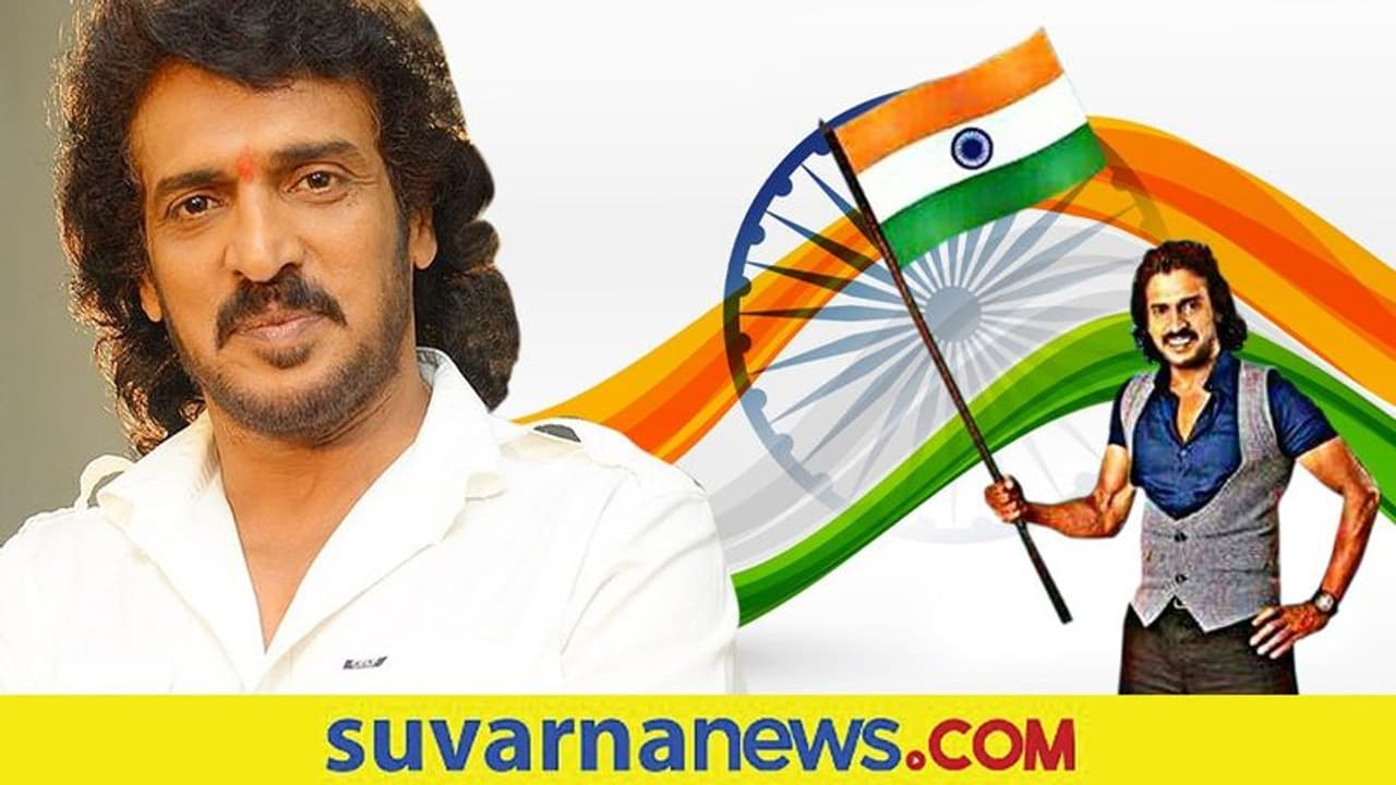 ಯಾರಿಗೆ ಬಂತು ಸ್ವಾತಂತ್ರ್ಯ? ರಿಯಲ್ ಸ್ಟಾರ್ ಉಪೇಂದ್ರ ನಿರಾಸೆ ಯಾರಿಗೆ ಬಂತು ಸ್ವಾತಂತ್ರ್ಯ? ರಿಯಲ್ ಸ್ಟಾರ್ ಉಪೇಂದ್ರ ನಿರಾಸೆ