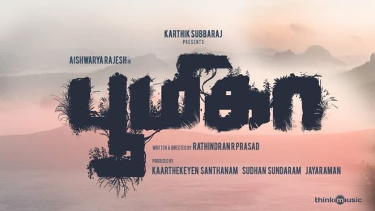 நேரடியாக விஜய் டி.வி.யில் ஒளிபரப்பாக போகும் ‘பூமிகா’... வெளியானது மிரட்டல் டிரெய்லர்...! நேரடியாக விஜய் டி.வி.யில் ஒளிபரப்பாக போகும் ‘பூமிகா’... வெளியானது மிரட்டல் டிரெய்லர்...!