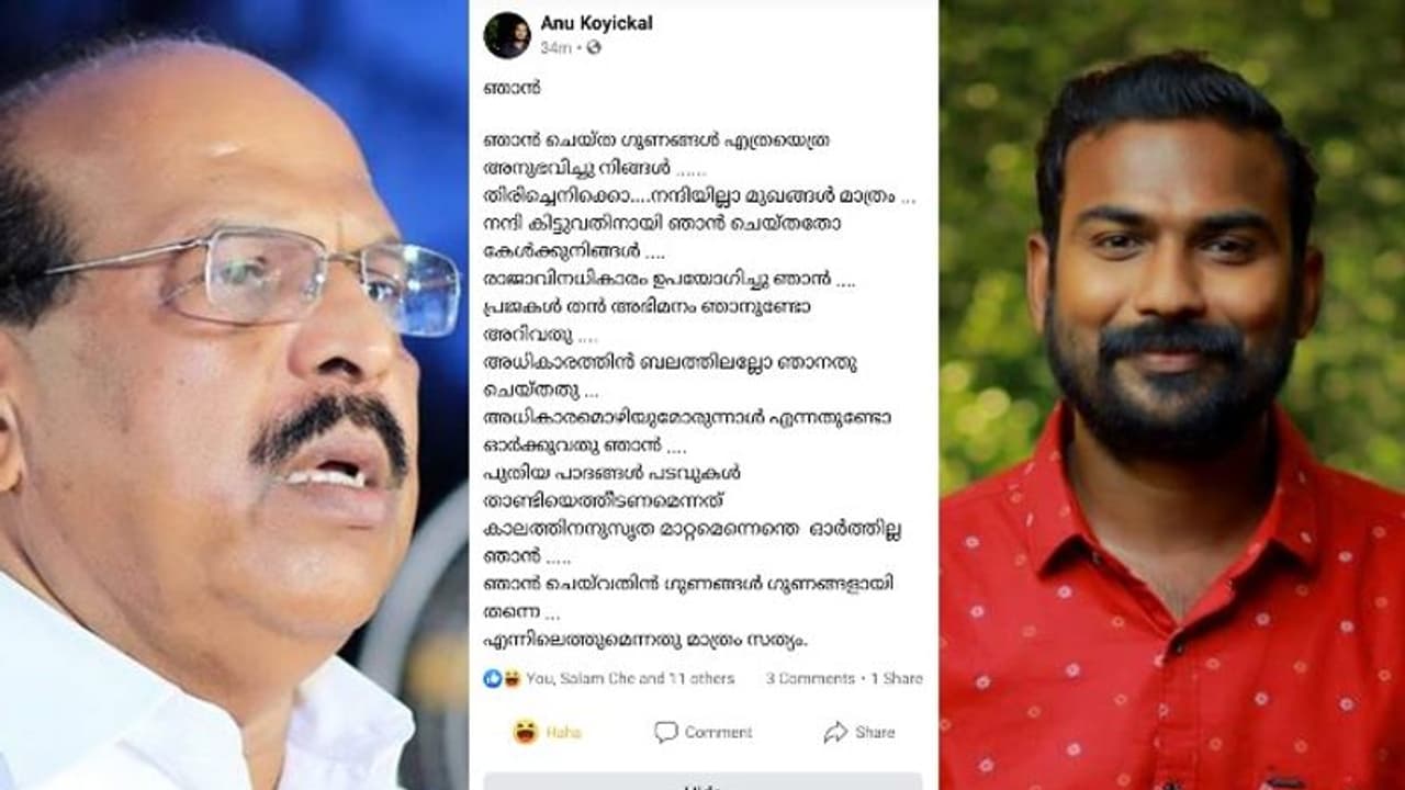 ജി സുധാകരന്റെ പുതിയ കവിത വിവാദത്തിൽ, മറുപടി കവിത എഴുതി ഡിവൈഎഫ്ഐ നേതാവ് ജി സുധാകരന്റെ പുതിയ കവിത വിവാദത്തിൽ, മറുപടി കവിത എഴുതി ഡിവൈഎഫ്ഐ നേതാവ്