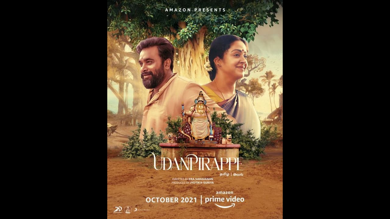 அண்ணன் தங்கை பாசத்தில் உருக வைக்க தயாரான ஜோதிகா, சசிகுமார்!! 'உடன்பிறப்பே' ரிலீஸ் தேதி அறிவிப்பு!!