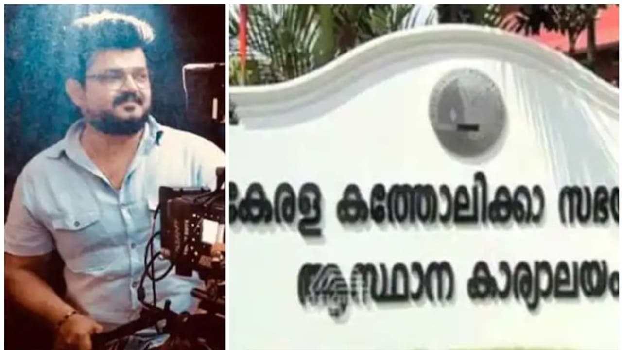 'കലാരംഗത്ത് ക്രൈസ്തവ വിരുദ്ധ വികാരം കൂടുന്നു'; ഇശോ സിനിമ വിവാദത്തില് പരോക്ഷ വിമർശനവുമായി കെസിബിസി 'കലാരംഗത്ത് ക്രൈസ്തവ വിരുദ്ധ വികാരം കൂടുന്നു'; ഇശോ സിനിമ വിവാദത്തില് പരോക്ഷ വിമർശനവുമായി കെസിബിസി