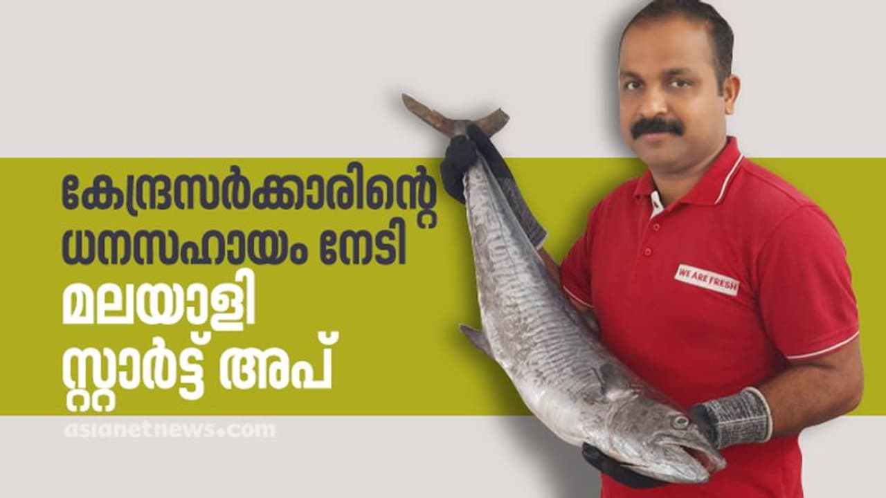 'ഇവിടെയെല്ലാം ഫ്രെഷാണ്'; കേന്ദ്രസർക്കാരിന്റെ പത്ത് ലക്ഷം ​ഗ്രാന്റ് നേടി തൂശൂരിലെ സ്റ്റാർട്ട് അപ്പ്