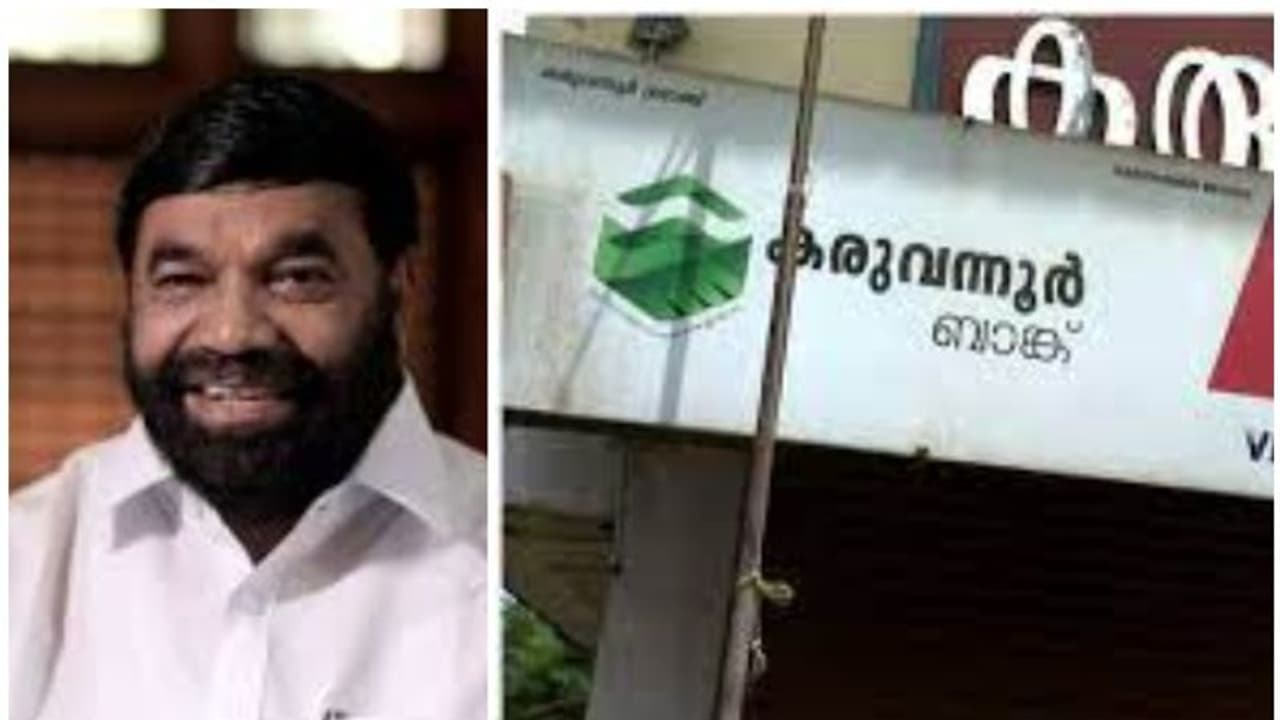 കരുവന്നൂർ ബാങ്ക് തട്ടിപ്പ്; സഹകരണ വകുപ്പിലെ ഉന്നതർക്കെതിരെയും നടപടി; ഇന്ന് തന്നെ നടപടിയെന്ന് മന്ത്രി കരുവന്നൂർ ബാങ്ക് തട്ടിപ്പ്; സഹകരണ വകുപ്പിലെ ഉന്നതർക്കെതിരെയും നടപടി; ഇന്ന് തന്നെ നടപടിയെന്ന് മന്ത്രി