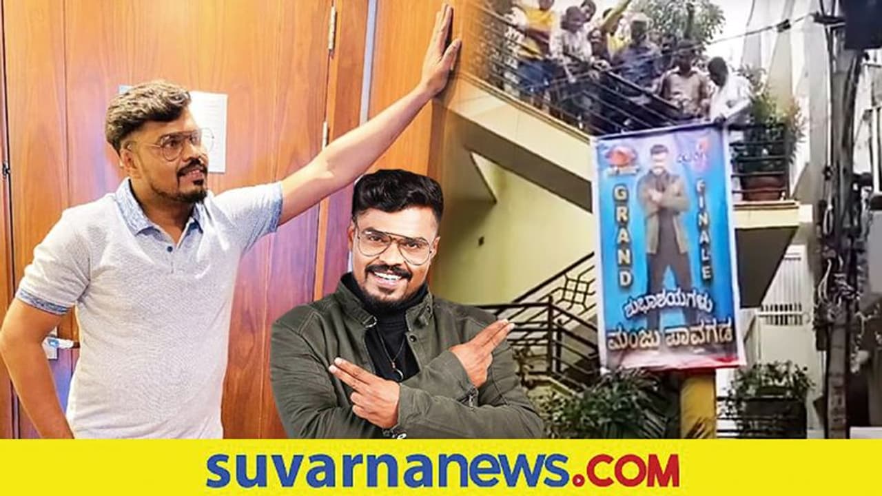 ಲ್ಯಾಗ್‌ ಮಂಜನ್ನ ಕಂಡ್ರೆ ದಾರೀಲಿ ಹೋಗೋರೆಲ್ಲ ನಿಲ್ಸಿ ಮಾತಾಡಿಸ್ತಾರಂತೆ!