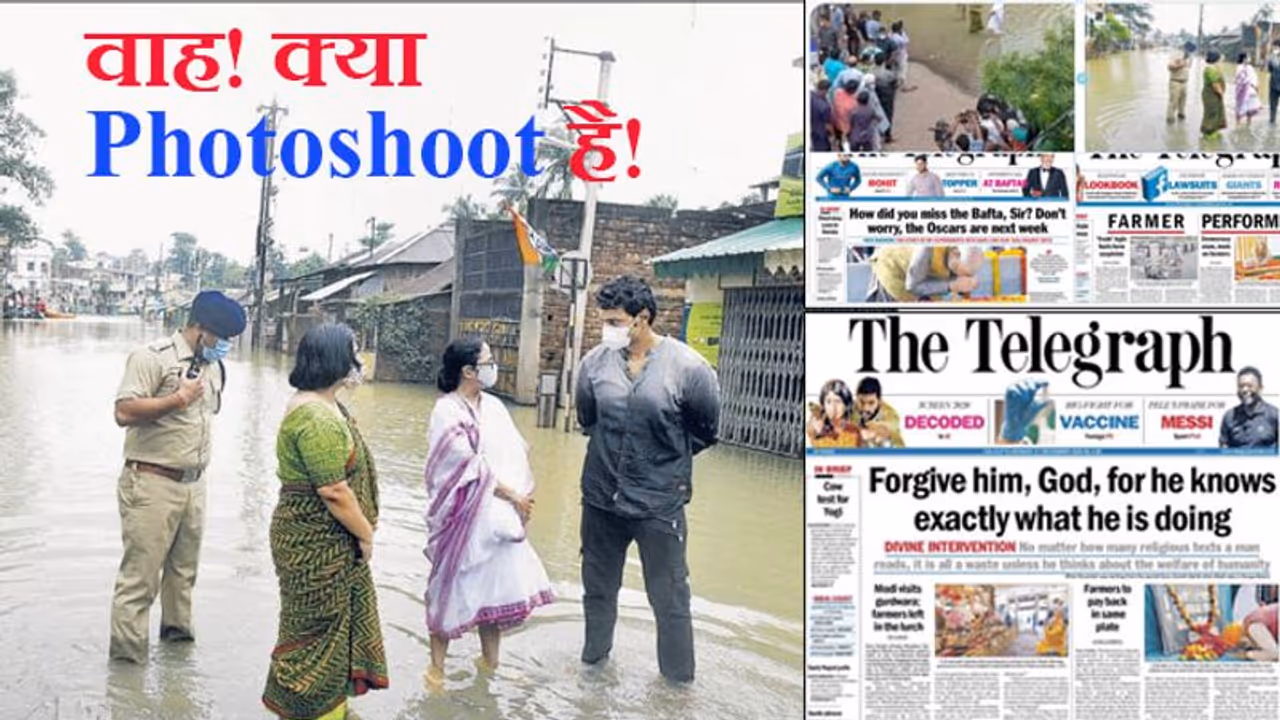 फोटू के पीछे क्या है: बाढ़ में उतरकर PM को कोसने वालीं Mamata Banerjee के इस Graph की कहानी twitter पर ट्रोल फोटू के पीछे क्या है: बाढ़ में उतरकर PM को कोसने वालीं Mamata Banerjee के इस Graph की कहानी twitter पर ट्रोल