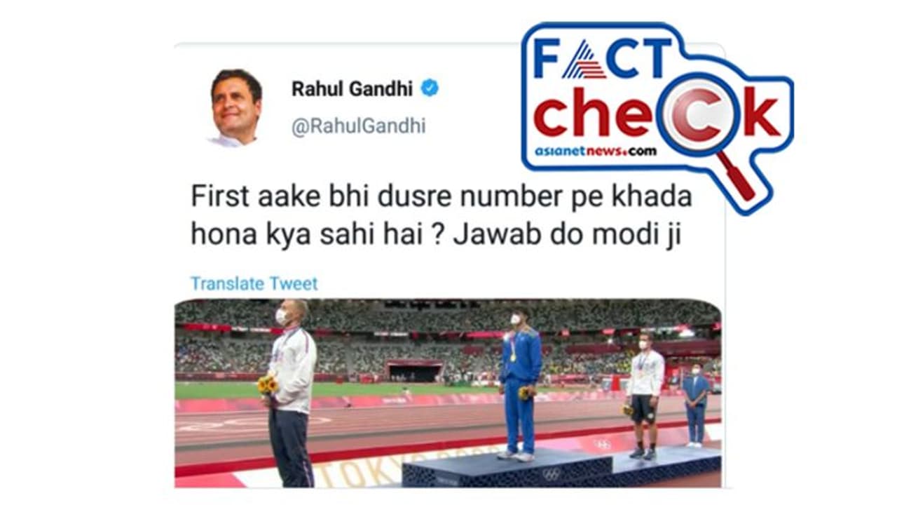 ഇല്ല, നീരജ് ചോപ്രയെ കുറിച്ച് രാഹുല്‍ ഗാന്ധി അങ്ങനെ ട്വീറ്റ് ചെയ്‌തിട്ടില്ല