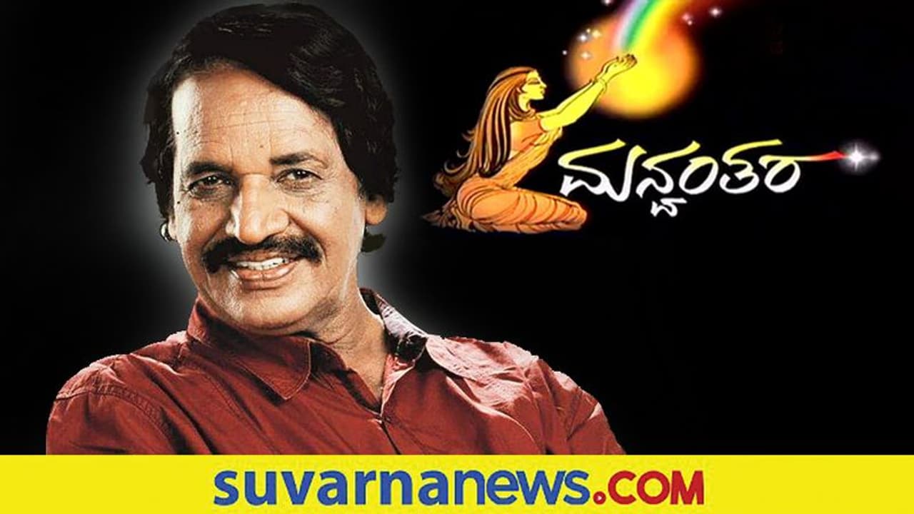 ಟಿಎನ್‌ ಸೀತಾರಾಮ್‌ ನಿರ್ದೇಶನದ ಹೊಸ ಧಾರಾವಾಹಿ ಮತ್ತೆ ಮನ್ವಂತರ!