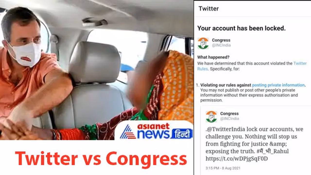 अब आई कांग्रेस की बारी; twitter ने ब्लॉक किए 5 नेताओं के अकाउंट; तो याद आए 'किम जोंग'