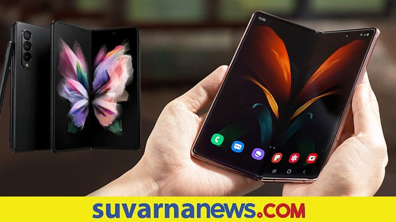 ಸ್ಯಾಮ್ಸಂಗ್ ಗ್ಯಾಲಕ್ಸಿ ಜೆಡ್ ಫೋಲ್ಡ್ 3, ಗ್ಯಾಲಕ್ಸಿ ಜೆಡ್ ಫ್ಲಿಪ್ 3 ಫೋನ್ ಅನಾವರಣ