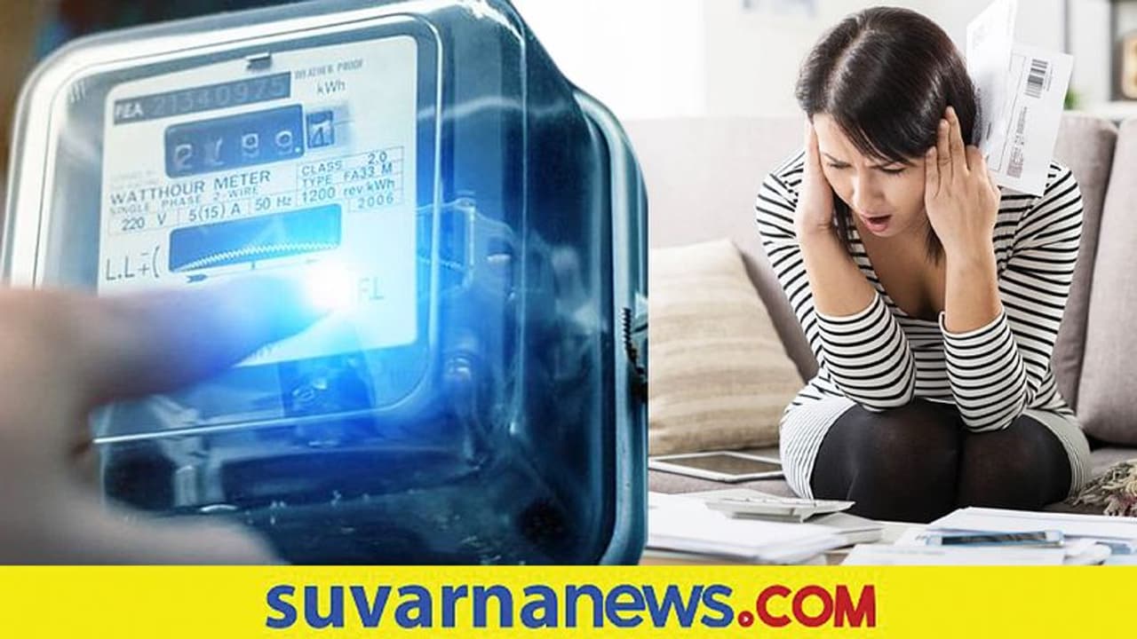 Electricity Bill: ಬೆಲೆ ಏರಿಕೆಯ ಮಧ್ಯೆ ರಾಜ್ಯದ ಜನತೆಗೆ ಮತ್ತೊಂದು ಶಾಕಿಂಗ್ ನ್ಯೂಸ್..! Electricity Bill: ಬೆಲೆ ಏರಿಕೆಯ ಮಧ್ಯೆ ರಾಜ್ಯದ ಜನತೆಗೆ ಮತ್ತೊಂದು ಶಾಕಿಂಗ್ ನ್ಯೂಸ್..!