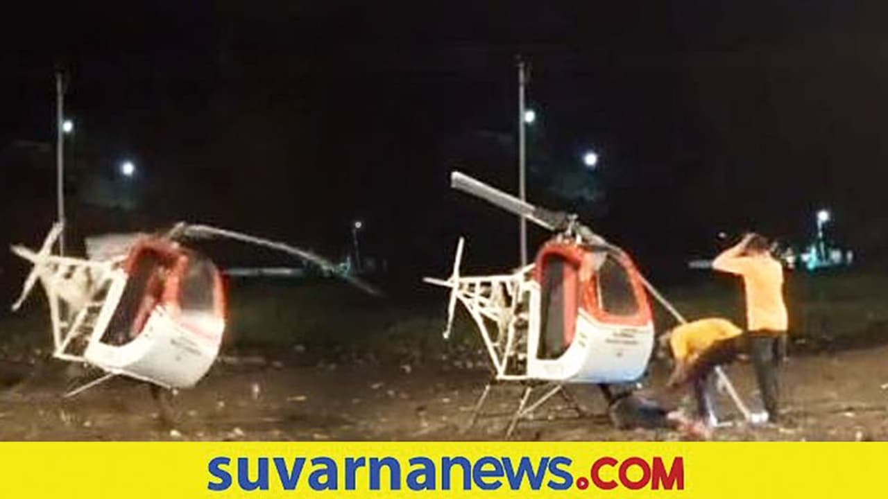 ಲೋಕಲ್ ರಾಂಚೋ ಇನ್ನಿಲ್ಲ.. ಪ್ರಾಣ ಬಲಿಪಡೆದ ಸಿಂಗಲ್ ಸೀಟರ್ ಹೆಲಿಕಾಪ್ಟರ್ ತಯಾರಿ!