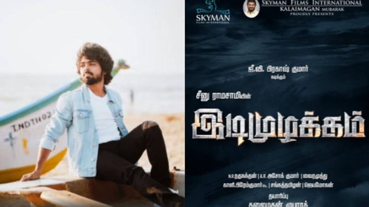 'ഇടിമുഴക്ക'വുമായി ജി വി പ്രകാശ്കുമാര്, സീനു രാമസ്വാമി ചിത്രത്തിന് പേരിട്ടു 'ഇടിമുഴക്ക'വുമായി ജി വി പ്രകാശ്കുമാര്, സീനു രാമസ്വാമി ചിത്രത്തിന് പേരിട്ടു