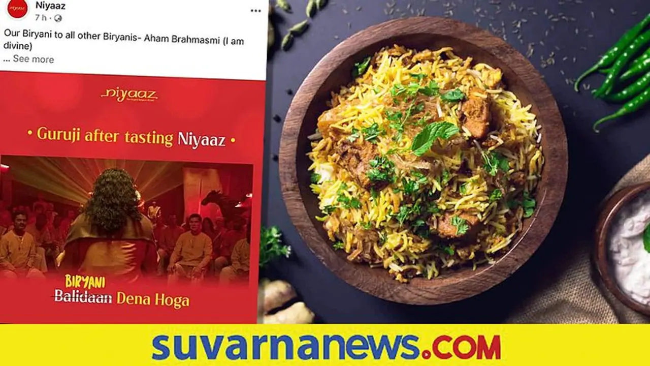 ಬಿರಿಯಾನಿ ಪ್ರಚಾರಕ್ಕೆ ಹಿಂದೂ ಶ್ರೀ ಫೋಟೋ: ಆಕ್ರೋಶ ಬಿರಿಯಾನಿ ಪ್ರಚಾರಕ್ಕೆ ಹಿಂದೂ ಶ್ರೀ ಫೋಟೋ: ಆಕ್ರೋಶ