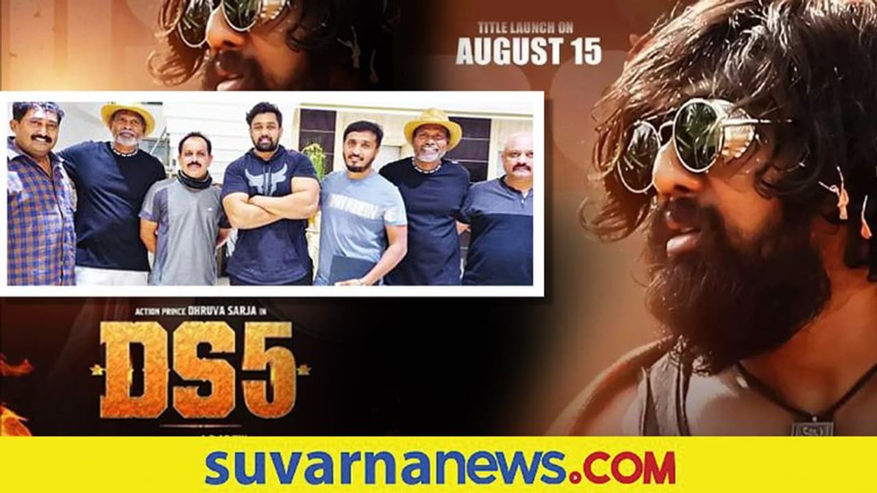 ಧ್ರುವ ಸರ್ಜಾ ಹೊಸ ಚಿತ್ರದ ಹೆಸರು 'ಮಾರ್ಟಿನ್'! ಧ್ರುವ ಸರ್ಜಾ ಹೊಸ ಚಿತ್ರದ ಹೆಸರು 'ಮಾರ್ಟಿನ್'!