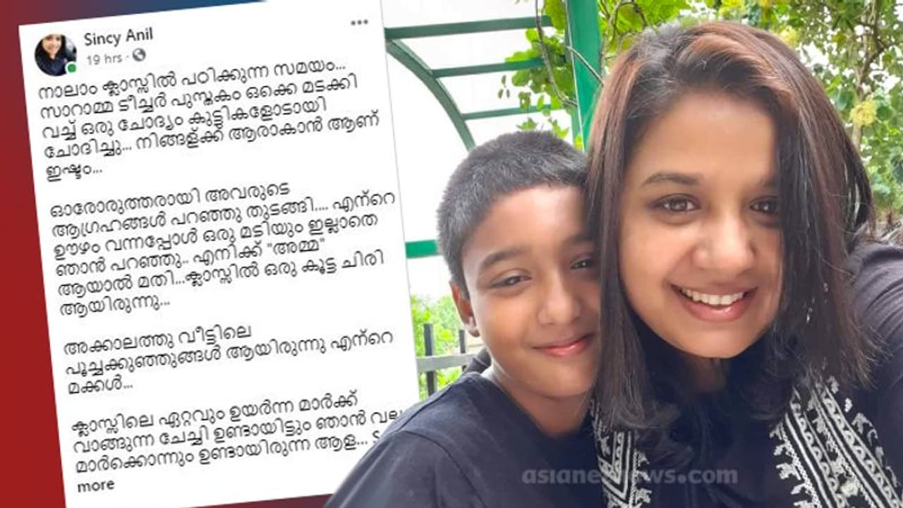 നാലാം ക്ലാസ് മുതൽ മനസിലുണ്ടായിരുന്ന ആഗ്രഹമായിരുന്നു അമ്മയാവുക എന്നത്; ഒരമ്മയുടെ ഹൃദയ സ്പർശിയായ കുറിപ്പ് നാലാം ക്ലാസ് മുതൽ മനസിലുണ്ടായിരുന്ന ആഗ്രഹമായിരുന്നു അമ്മയാവുക എന്നത്; ഒരമ്മയുടെ ഹൃദയ സ്പർശിയായ കുറിപ്പ്