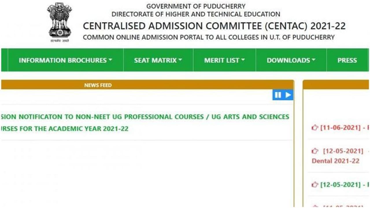 కాలేజీ అడ్మిషన్ల అప్లికేషన్ ఫీజు మాఫీ చేసిన పుదుచ్చేరి ప్రభుత్వం కాలేజీ అడ్మిషన్ల అప్లికేషన్ ఫీజు మాఫీ చేసిన పుదుచ్చేరి ప్రభుత్వం