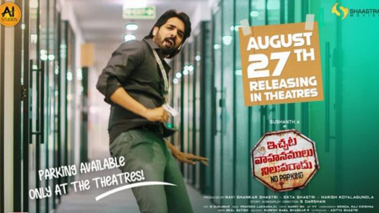 సుశాంత్ సినిమాకు టేబుల్ ప్రాఫిట్..లెక్కలు చూస్తే షాకే సుశాంత్ సినిమాకు టేబుల్ ప్రాఫిట్..లెక్కలు చూస్తే షాకే