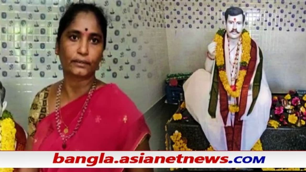 Viral News মৃত স্বামীর মন্দির তৈরি করলেন স্ত্রী, মার্বেল পাথরের মূর্তি পায় নিত্যপুজো Viral News মৃত স্বামীর মন্দির তৈরি করলেন স্ত্রী, মার্বেল পাথরের মূর্তি পায় নিত্যপুজো