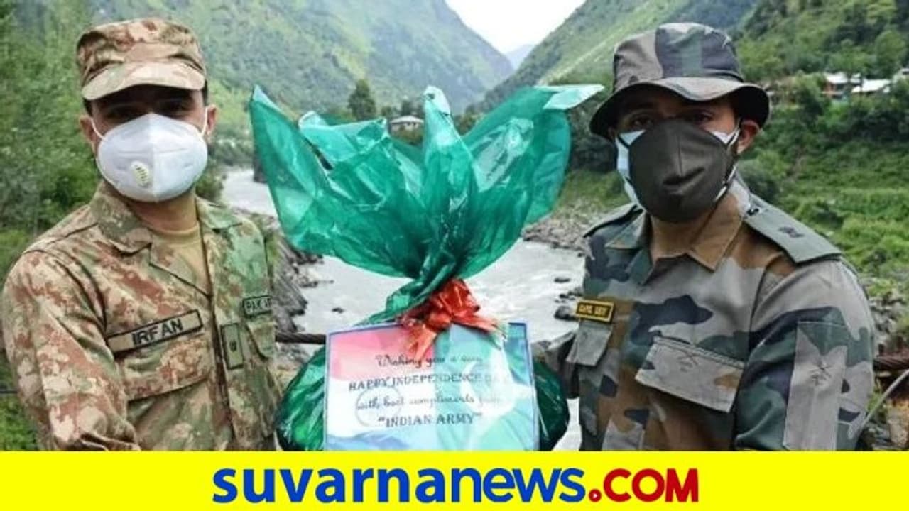 ಪಾಕ್ ಸ್ವಾತಂತ್ರ್ಯ ದಿನ: ಉಭಯ ದೇಶಗಳ ಯೋಧರ ಸಿಹಿ ವಿನಿಮಯ ಪಾಕ್ ಸ್ವಾತಂತ್ರ್ಯ ದಿನ: ಉಭಯ ದೇಶಗಳ ಯೋಧರ ಸಿಹಿ ವಿನಿಮಯ