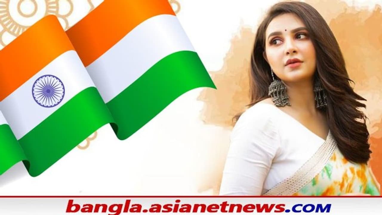 হাতে তুলে নিলেন জাতীয় পতাকা, স্বাধীনতা দিবসে 'দেশের শান্তি ও একতা রক্ষার অঙ্গীকার' নিলেন শুভশ্রী হাতে তুলে নিলেন জাতীয় পতাকা, স্বাধীনতা দিবসে 'দেশের শান্তি ও একতা রক্ষার অঙ্গীকার' নিলেন শুভশ্রী