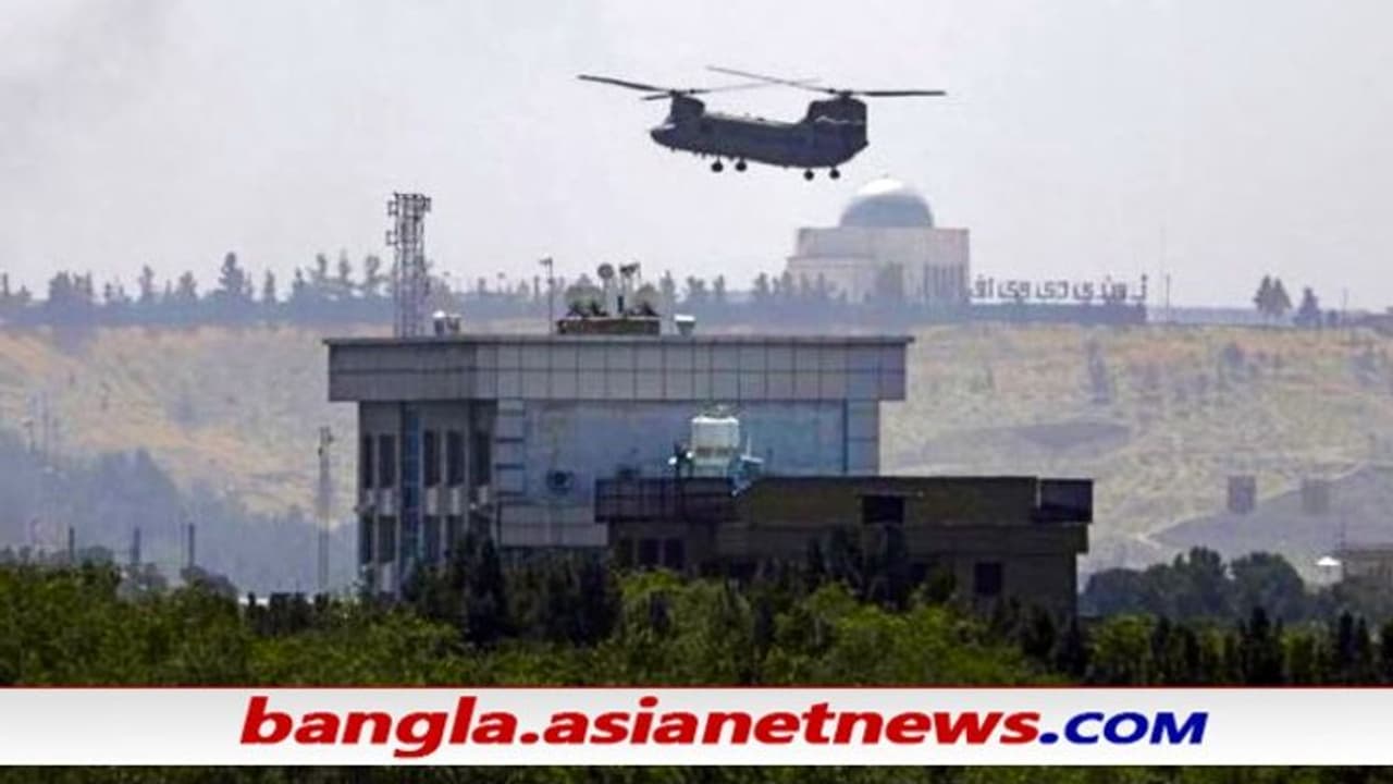 Afghanistan তালিবানি ভয়ে দূতাবাসের ছাদ দিয়ে উড়ে পালালো মার্কিনীরা, কাবুল মনে করালো সাইগনকে Afghanistan তালিবানি ভয়ে দূতাবাসের ছাদ দিয়ে উড়ে পালালো মার্কিনীরা, কাবুল মনে করালো সাইগনকে