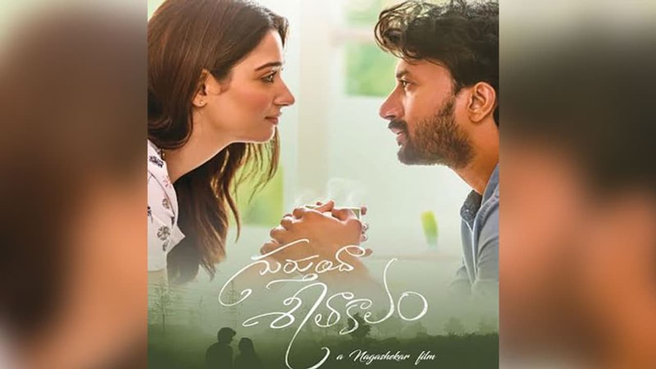 ఎట్టకేలకు రిలీజ్ కాబోతున్న తమన్నా సినిమా.. `గుర్తుందా శీతాకాలం` వచ్చేది అప్పుడే ఎట్టకేలకు రిలీజ్ కాబోతున్న తమన్నా సినిమా.. `గుర్తుందా శీతాకాలం` వచ్చేది అప్పుడే