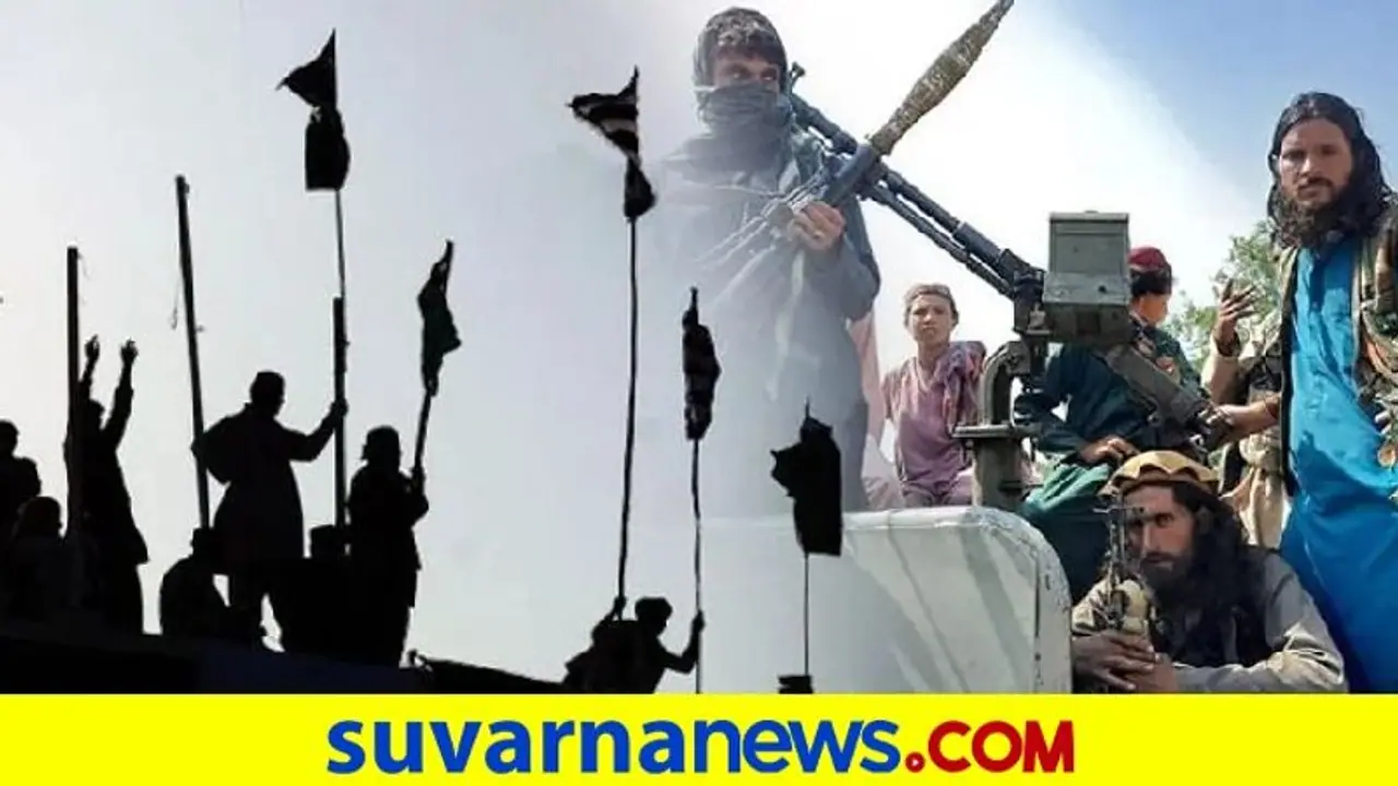 20 ವರ್ಷ ಬಳಿಕ ಆಫ್ಘಾನಿಸ್ತಾನ ಮತ್ತೆ ತಾಲಿಬಾನ್ ಉಗ್ರರ ವಶ! 20 ವರ್ಷ ಬಳಿಕ ಆಫ್ಘಾನಿಸ್ತಾನ ಮತ್ತೆ ತಾಲಿಬಾನ್ ಉಗ್ರರ ವಶ!