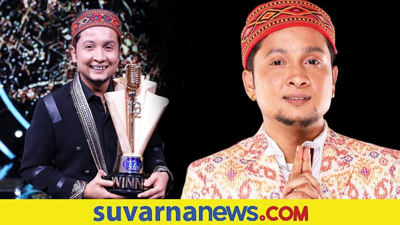 ಇಂಡಿಯನ್ ಐಡಲ್ ಸೀಸನ್‌ 12ರ ಕಿರೀಟ ಗೆದ್ದ ಪವನ್‌ ದೀಪ್ ರಾಜನ್; ಜೇಬಲ್ಲಿ 25 ಲಕ್ಷ!