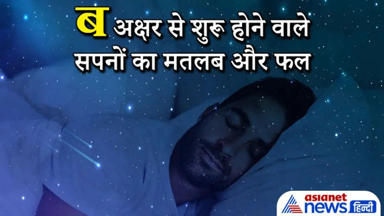 Dreams: सपने में दिखे बरसात तो बढ़ती है खुशहाली, बाल गिरते देखें तो हो सकती है धन की कमी